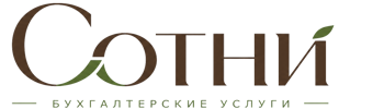 Профессиональное бухгалтерское обслуживание в Карабулаке 2026